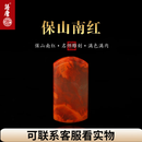 语唐保山南红无事牌吊坠满色满肉柿子红 无事牌