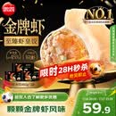 思念 金牌虾水饺至臻虾皇480g*3袋共96只 饺子早餐速食半成品