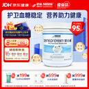 雀巢健康科学蛋白补 乳清蛋白粉 227g