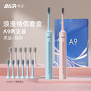 拜尔电动牙刷情侣套装一对网红全自动声波男款女士软毛店 挚爱情侣套装【柔蓝+桃粉】