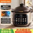 苏泊尔（SUPOR）电炖锅 电炖盅 煲汤锅炖汤锅 煮粥锅 婴儿熬粥专用 电煮锅 4L中华炽陶微压快炖TG40YC878
