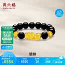 周六福貔貅黄金转运珠男手串生日礼物定价ADMN193471 金重约4.51g