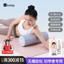 Keep泡沫轴浮点初学者实心滚轴滚筒按摩肌肉放松瑜伽柱 60*15cm 混色