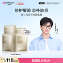 自然堂【邓凯同款】冻干胶原面膜20片修护紧致抗皱敏肌可用直补胶原