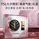 YSL圣罗兰皮气垫20遮瑕防晒持久不脱妆化妆品七夕情人节礼物生日女友