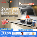 米家小米抽吸油烟机【净烟机P1升级款P1 Pro】以旧换新上门安装家用大吸力可配燃气灶 MJ04C