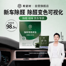 希望树强效变色炭包活性炭新车新房除甲醛除异味车内除味除臭空气净化