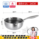 CRHMMFLF小奶锅不锈钢不粘锅雪平锅家用一人食宝宝辅食锅奶锅泡面汤锅 新一代蜂窝【七层钢】带盖+沥油架 24cm