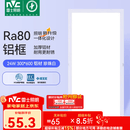 雷士（NVC）焕新补贴led集成吊顶厨卫面板灯平板灯嵌入铝框24W珍珠白300*600