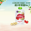 小皮（Little Freddie）香蕉草莓苹果泥 婴儿水果泥 欧洲原装进口宝宝辅食泥100g*1袋