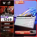 ROG魔导士Ace 75HE V2X有线游戏键盘 磁轴键盘 六层消音结构 HFX V2X磁轴RT0.01 客制化电竞键盘 白色