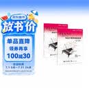 菲伯尔钢琴基础教程(第2级共2册)/钢琴之旅钢琴基础教程 钢琴书
