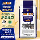 KO-KO 泰国茉莉香米 大米20斤 原装进口 长粒米 koko泰国香米 (口口牌)
