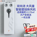 第五季新风机空气净化器  全屋换气除甲醛新风机 通风净化系统 装修除甲醛防雾霾BG500A（赠基础安装）