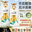 潘婷护发素柔顺氨基酸丝质顺滑500G养发洗护滋养