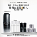 资生堂（SHISEIDO）男士新版黑腰子精华露Ⅱ50ml紧致修护补水护肤品生日礼物送男生