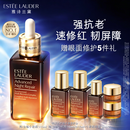 雅诗兰黛小棕瓶精华露115ml淡纹紧致抗老护肤品套装化妆品礼盒生日礼物