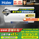 海尔（Haier）热水器60升80升一级能效家用速热2200W出租房酒店大水量节能省电金刚内胆以旧换新 60升机械速热+防电墙 统帅 X3