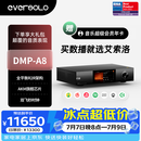 艾索洛（EVERSOLO）DMP-A8专业级流媒体解码前级HiFi数播一体机数字转盘全平衡R-2R模拟音量控制
