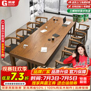 果漫（Goomer）大型实木会议桌洽谈桌简约大板商务开会办公桌椅组合  2.6桌+统椅