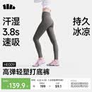 蕉下（beneunder）打底裤高弹女士瑜伽裤外穿收腹提臀运动速干2026夏季HE009