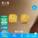 周六福爆闪方糖黄金耳钉女足金耳饰生日礼物计价 A0913173一对 约2.17g