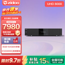 芝杜（ZIDOO）UHD8000  HDR 8K4K蓝光高清硬盘播放器无损HIFI解码数播机杜比视界高清音画分离 UHD8000+赠品 现货速发