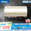海尔国家补贴电热水器60升JT3 金刚无缝胆 家用3300W变频节能速热 免换镁棒 一级能效京东自营上门安装