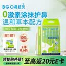 鼻精灵BGO苍耳子精油棉棒儿童成人鼻舒精油鼻不适鼻通36支