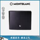 万宝龙MONTBLANC大班黑色牛皮6卡夹横款钱包/钱夹130073【礼物】