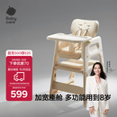 babycare宝宝百变餐椅多功能婴儿餐椅安全防摔儿童吃饭座椅6个月+ 里瑟米