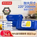 京东京造厨房湿巾纸80抽*3包家用强效去油污 加大加厚厨房用纸擦吸油烟机