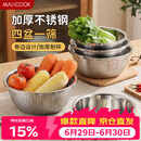 美厨（MAXCOOK）不锈钢盆筛五件套 加大加厚调料盆洗菜盆和面盆味斗套装 MCPW-5