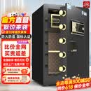 虎牌保险柜家用办公CSP国标认证60/70/80cm防火办公财务专用大型智能保险箱办公室全钢防盗夹万储物柜 【新国标旗舰款】60CM尊贵黑 钥匙/密码