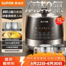 苏泊尔（SUPOR）0涂层有钛球釜电压力锅5L双胆全自动智能预约 触控SY-50YC5322Q电饭煲高压锅4-6人
