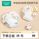 全棉时代婴童戒尿不湿训练裤宝宝尿布裤可水洗2条装90码熊熊下午茶+蜂蜜罐