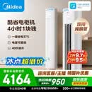 美的空调 酷省电Pro 大3匹一级能效外机双排纯铜管立式客厅空调柜机国家补贴KFR-72LW/N8KS1-1P
