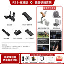 大疆（DJI）手持云台单反微单相机稳定器vlog抖音直播视频拍摄专用设备竖拍防抖竖 RS 5 标准版+【提壶收纳套装】