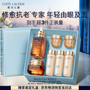 雅诗兰黛小棕瓶护肤品套装(精华50ml+眼霜15ml)化妆品礼盒生日礼物