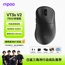 雷柏（Rapoo）VT3s V2版 中小手无线/有线双模游戏鼠标 轻量化PAW3950引擎三角洲行动fps吃鸡电竞 黑色