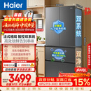 海尔「小红花系列」550L法式多门母婴冰箱双系统双净化0串味除菌变温BCD-550WGHFDC9GYU1国家补贴