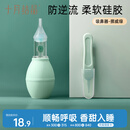 十月结晶婴儿吸鼻器洗鼻器手捏式 宝宝儿童专用鼻涕清理缓解鼻塞