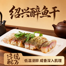 【家的味道】绍兴醉鱼干花雕酒糟醉鱼块即食休闲下酒特产120g/b 【渔民直销 买2送1】到手足足3大袋 绍兴醉鱼干