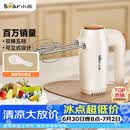 小熊（Bear）打蛋器 家用电动打蛋机 迷你奶油打发器 烘焙手持自动搅蛋器搅拌器  打蛋棒DDQ-B01K1