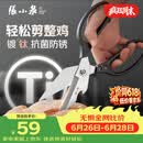 张小泉巨力灰钛不锈钢剪强力大剪子专用鸡骨头硬骨厨房剪刀