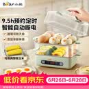 小熊（Bear）蒸蛋器 煮蛋器 智能电蒸锅小型2-3人用自动断电 家用多功能早餐机煮鸡蛋神器ZDQ-B06N3