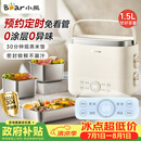 小熊（Bear）保温饭盒 加热饭盒 电热饭盒加热 办公室蒸煮热饭神器 不锈钢0涂层 上班族便携多功能便当盒可插电 1.5L DFH-E15T3【预约定时 双层三内胆】