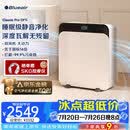 布鲁雅尔（Blueair）空气净化器除甲醛细菌流感病毒新房急入住家用卧室除烟味异味吸猫毛净化机CP7i