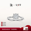 DR七夕现货求婚钻戒 光芒 K金铂金天然钻石戒指订结婚纪念日女 【TOP】8分G色VS2*白14k金 下单完成【真爱验证】后可选择手寸