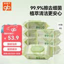 好孩子（gb）婴儿卫生湿巾 橄榄滋养湿巾80抽*8包 新生儿湿纸巾